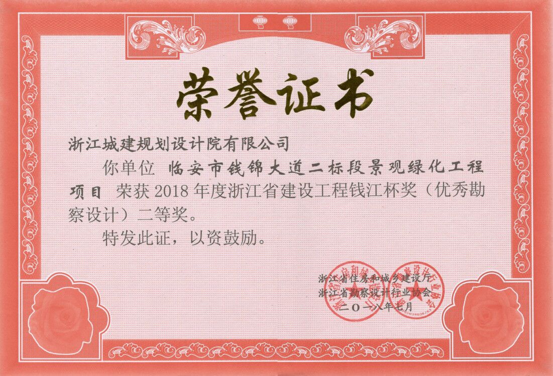 錢錦大道二標段